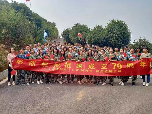 展恒欣精神，創(chuàng)恒欣輝煌——【湘潭恒欣】開展拓展活動